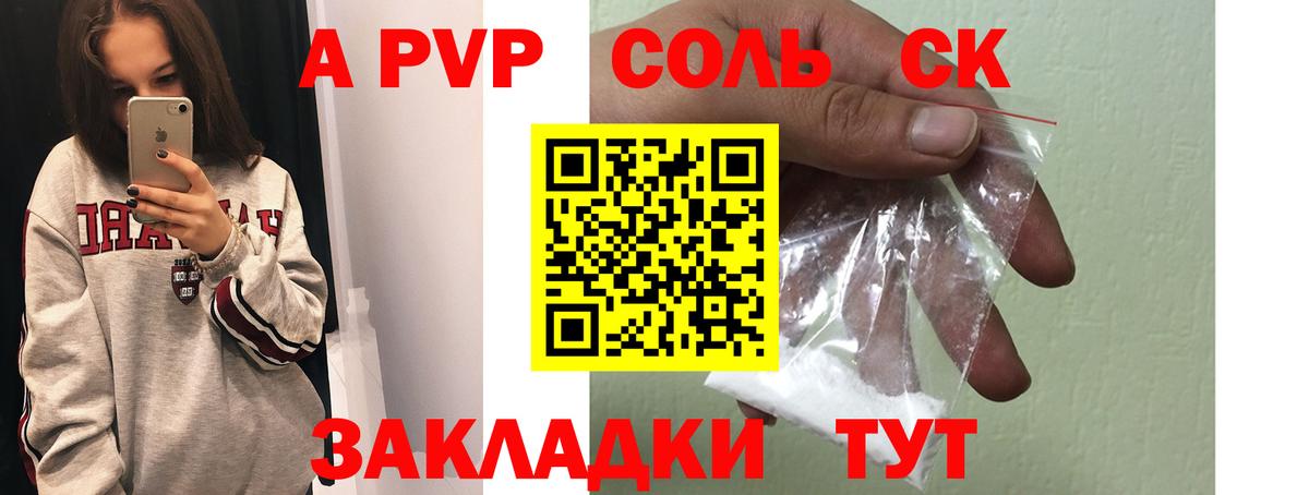 Alfa_PVP  Альфа ПВП крисы CK  А ПВП крисы CK  Буйнакск  Вход с VPN  Alpha PVP СК КРИС 