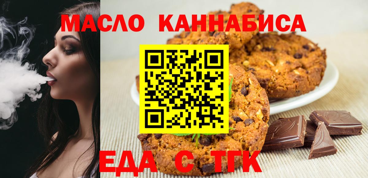 Буйнакск  Еда ТГК марихуана  Вход с VPN 