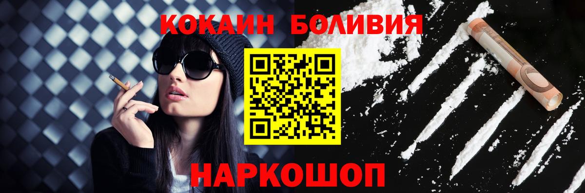 Кокаин  Вход с VPN  Буйнакск  Cocaine Эквадор 