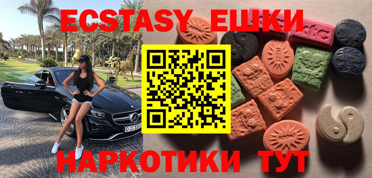 ЭКСТАЗИ 280мг Буйнакск