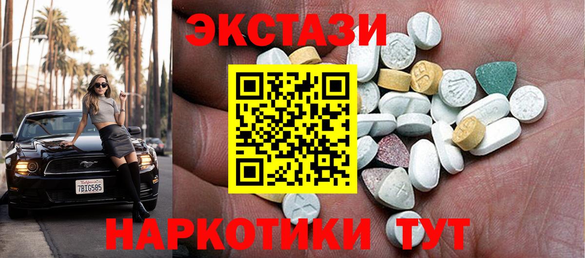 Экстази  Вход с VPN  Ecstasy Philipp Plein  Буйнакск  Ecstasy ешки 
