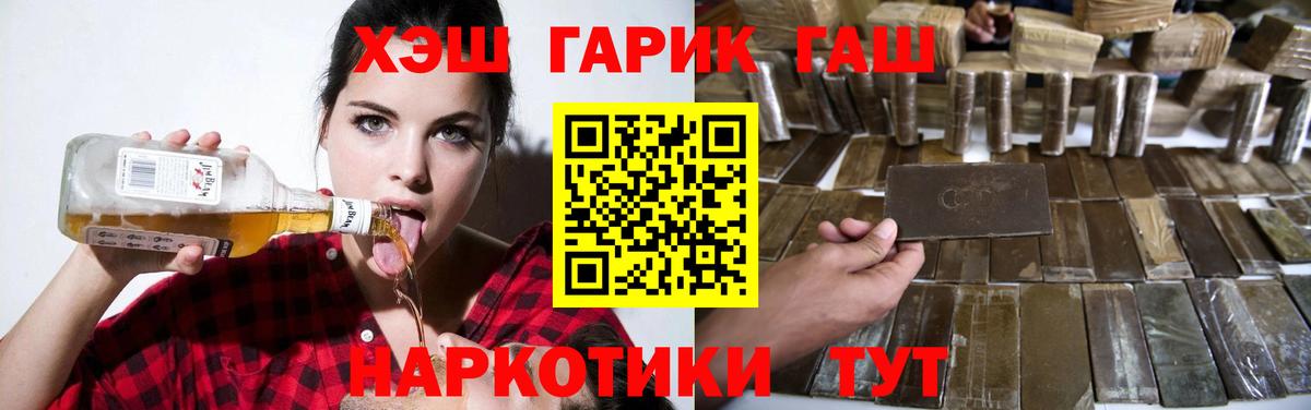Буйнакск  Гашиш Premium  Вход с VPN  Гашиш 40% ТГК 