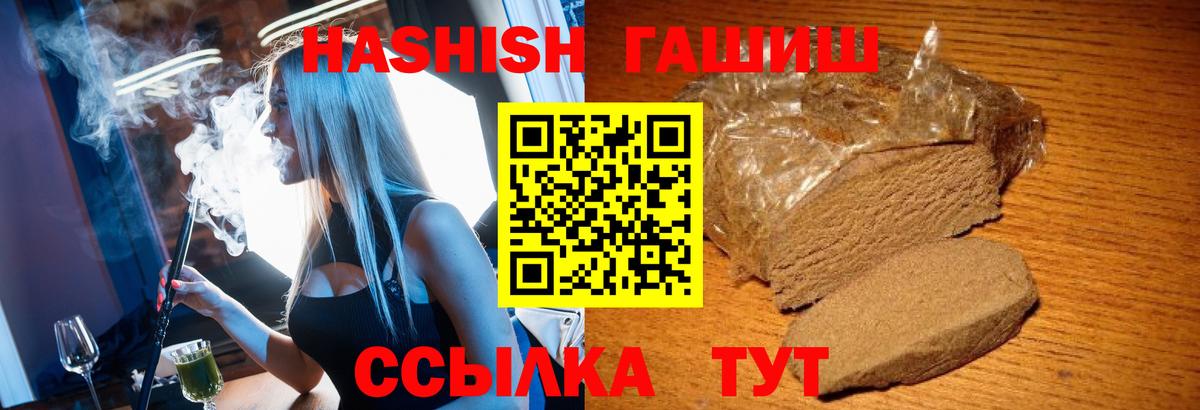 ГАШИШ хэш Буйнакск