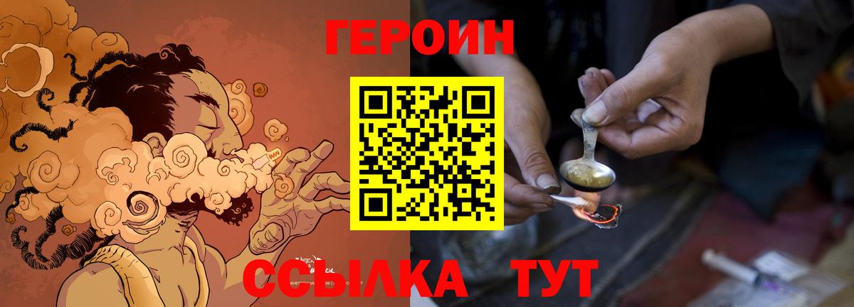 Буйнакск  Героин  Вход с VPN  ГЕРОИН афганец 