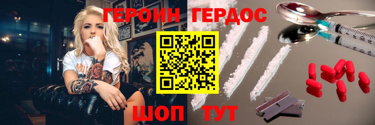Героин VHQ Буйнакск