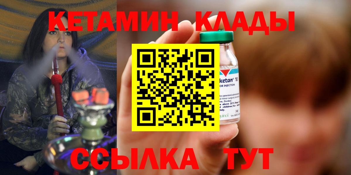 КЕТАМИН VHQ  КЕТАМИН ketamine  Буйнакск  Вход с VPN 