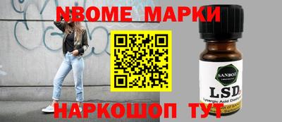 марки nbome Гагарин