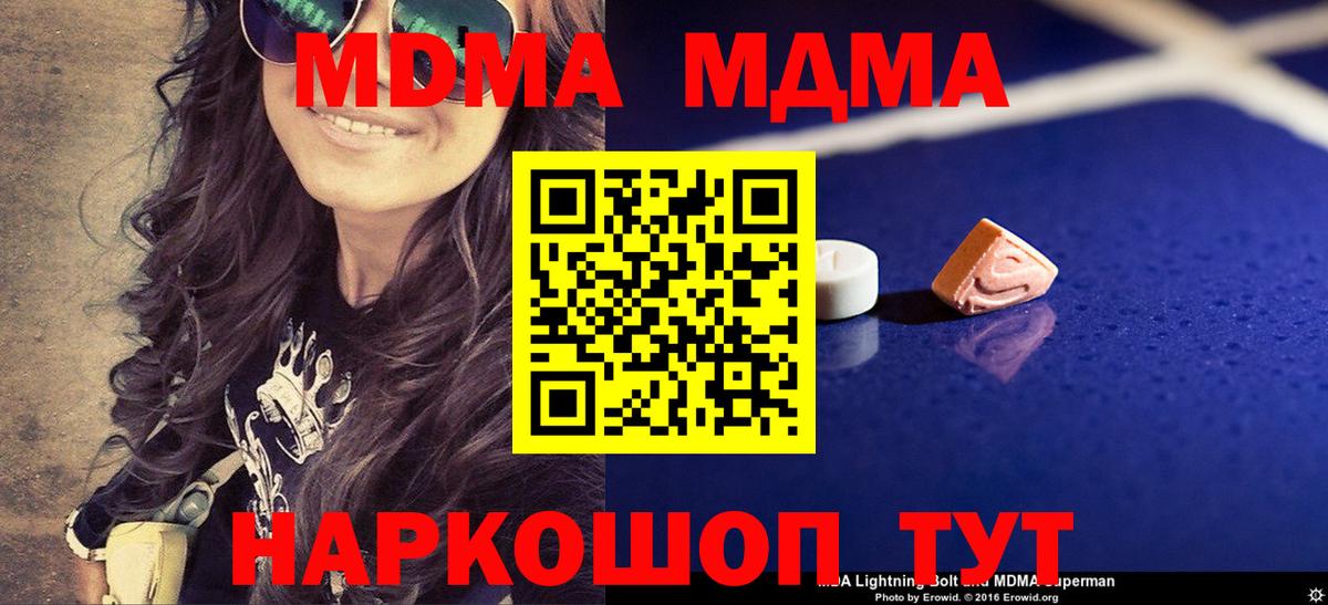 MDMA crystal  МДМА молли  MDMA  Вход с VPN  Буйнакск 