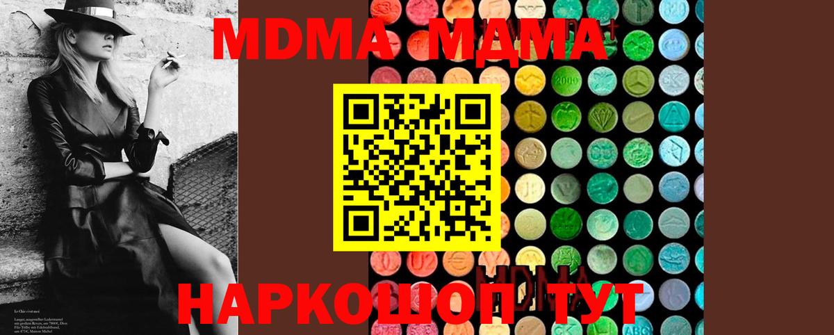 MDMA crystal Буйнакск