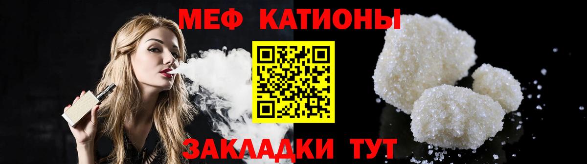МЕФ кристаллы Буйнакск