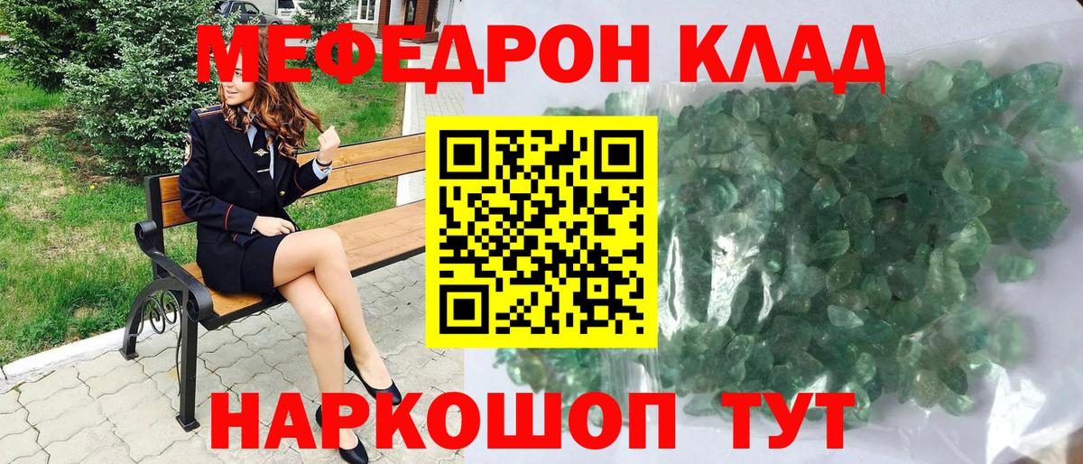 Меф 4 MMC  МЕФ VHQ  Вход с VPN  МЕФ  Буйнакск 