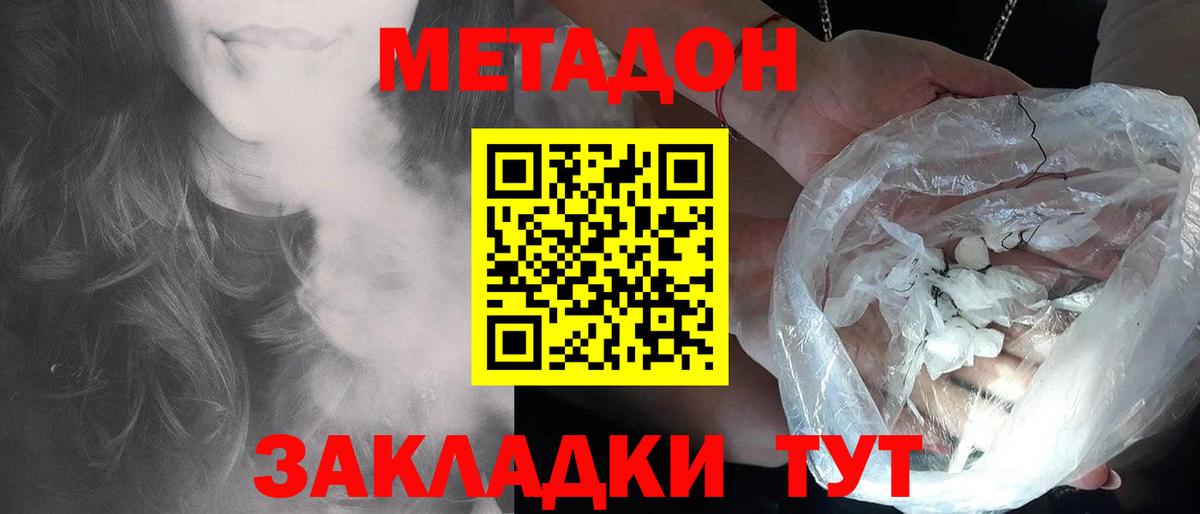 МЕТАДОН мёд  Вход с VPN  omg ссылка  Буйнакск  Метадон VHQ 