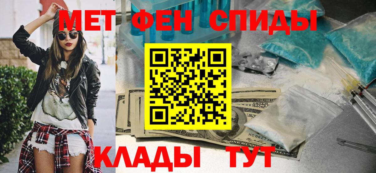 МЕТАМФЕТАМИН Methamphetamine Буйнакск