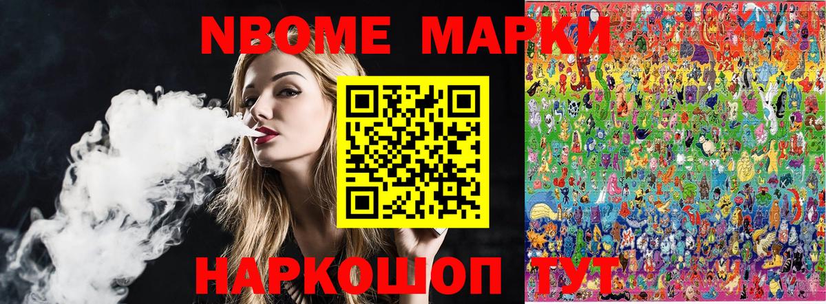 Наркотические марки 1,5мг  как найти закладки  Наркотические марки  Наркотические марки 1,5мг  Буйнакск  Вход с VPN 