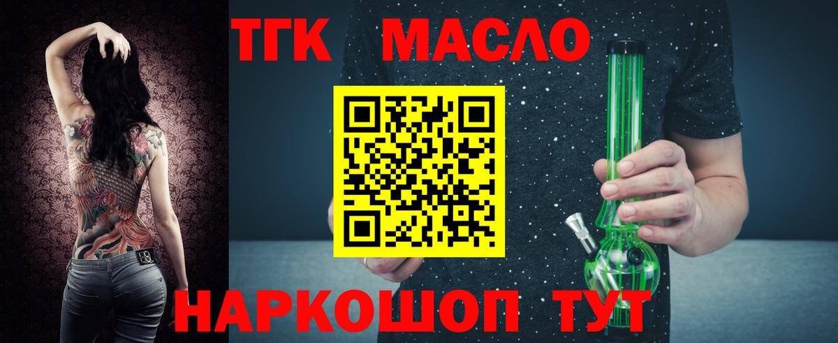 Дистиллят ТГК гашишное масло  Дистиллят ТГК концентрат  купить наркотик  Буйнакск  Вход с VPN 