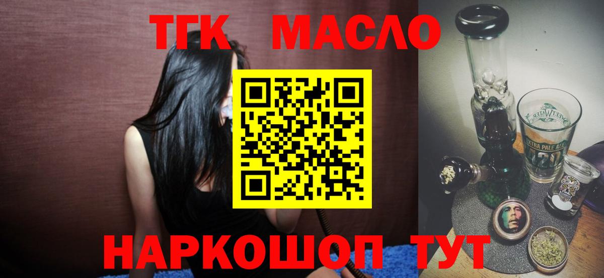 ТГК жижа Буйнакск