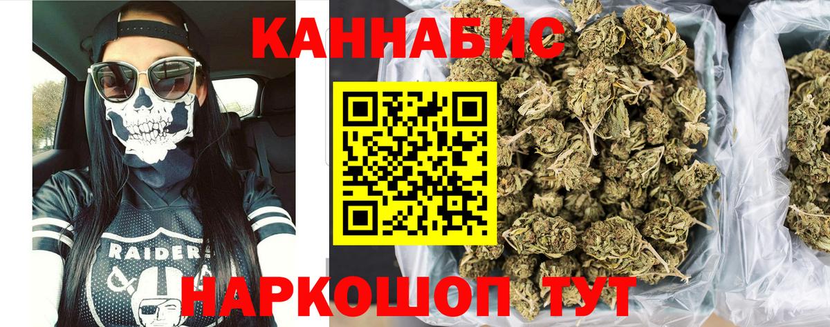 Буйнакск  Каннабис LSD WEED  Шишки марихуана тримм  Каннабис сатива  Вход с VPN 